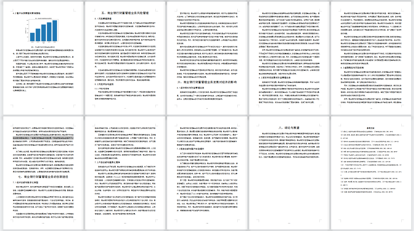 AI导师写作
