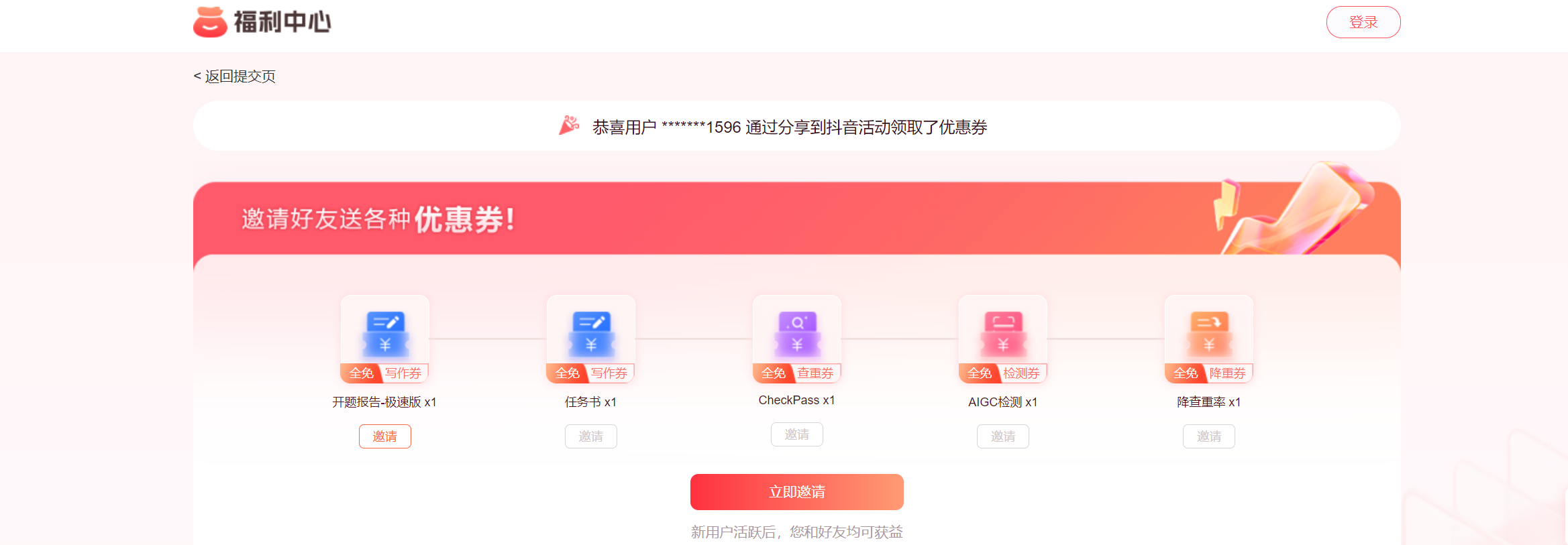 AI导师写作